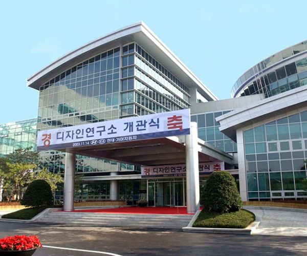 2003-kias-globally-competitive-automotive-r-and-d-institute-namyang-r-and-d-center-opens